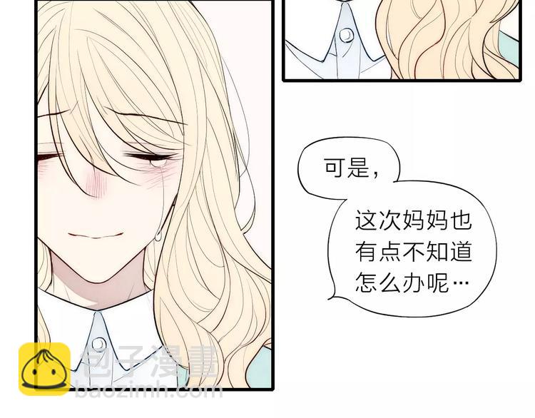 第81话 少男的心事(1/2)-第85话