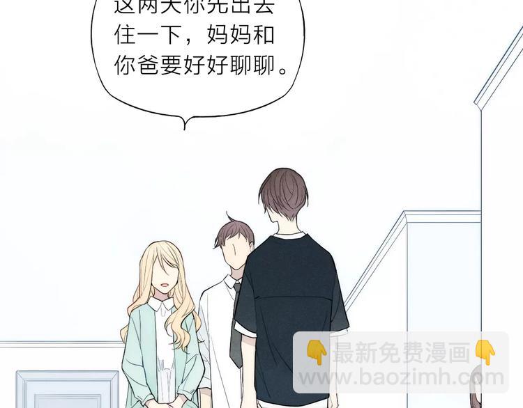 第81话 少男的心事(1/2)-第85话