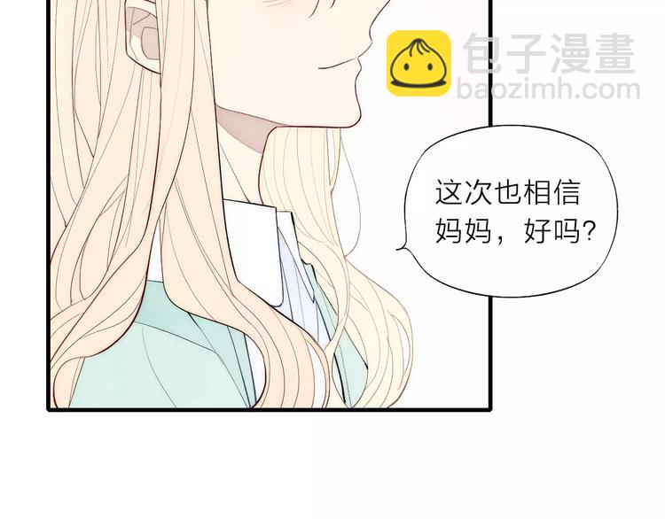 第81话 少男的心事(1/2)-第85话