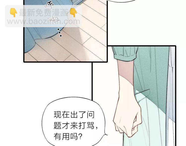 第81话 少男的心事(1/2)-第85话