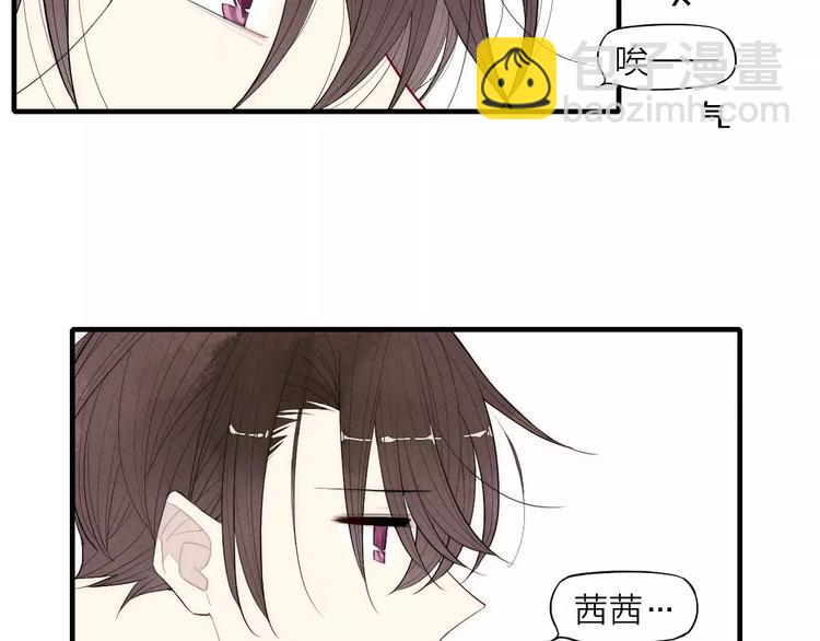 第83话 把他追回来！(1/2)-第87话