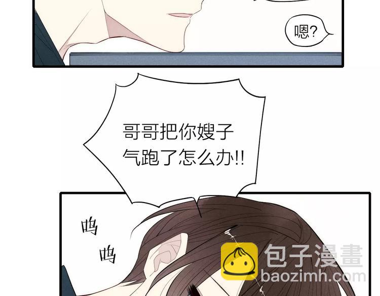 第83话 把他追回来！(1/2)-第87话