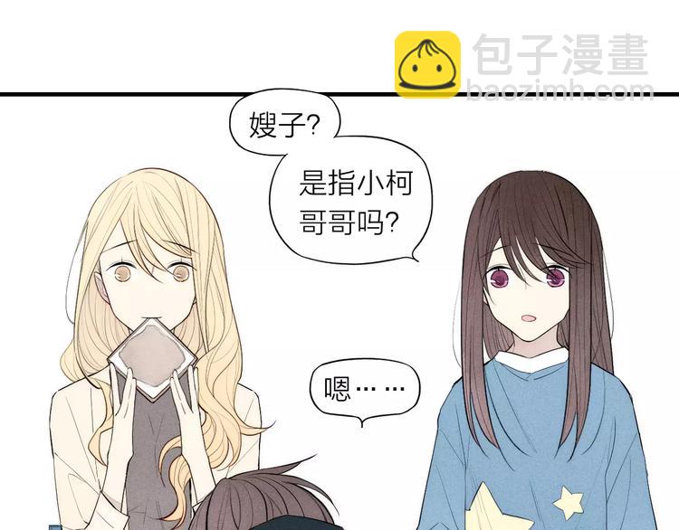 第83话 把他追回来！(1/2)-第87话