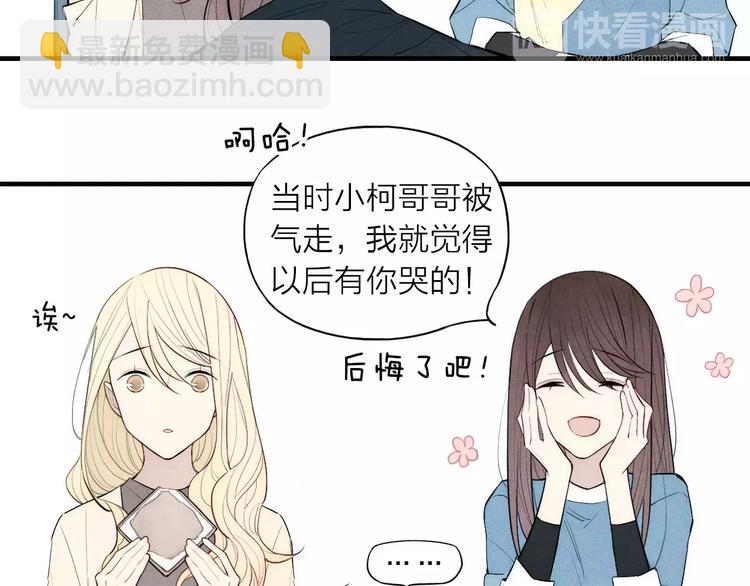 第83话 把他追回来！(1/2)-第87话