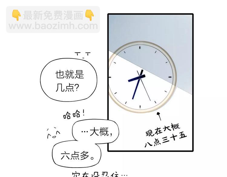 第83话 把他追回来！(1/2)-第87话