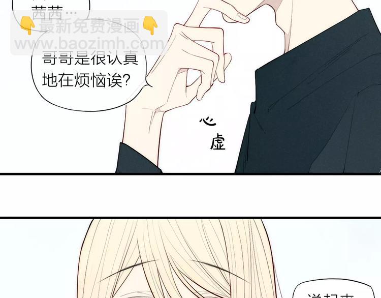 第83话 把他追回来！(1/2)-第87话