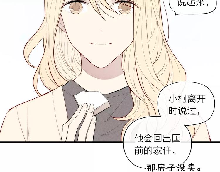 第83话 把他追回来！(1/2)-第87话