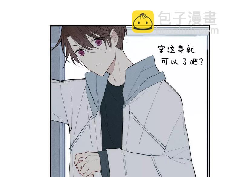 第83话 把他追回来！(1/2)-第87话