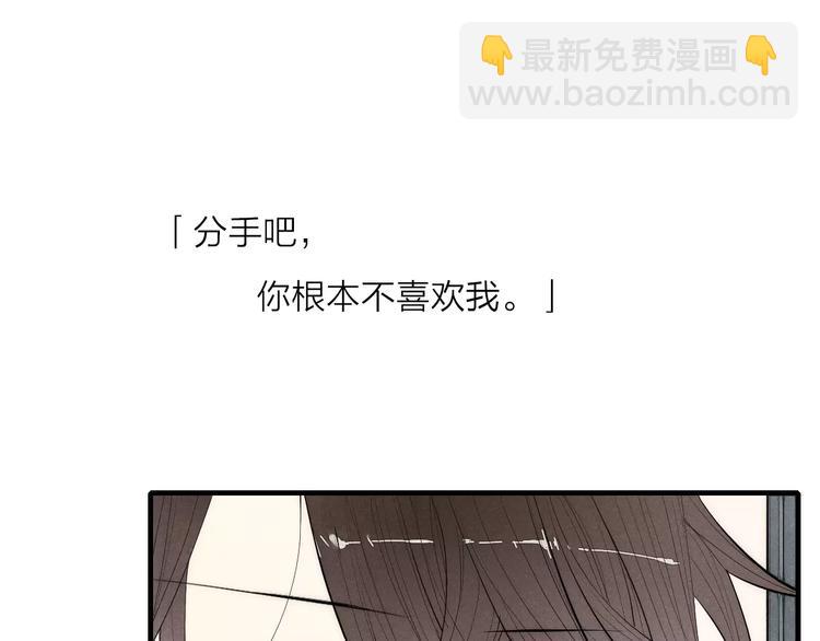 第83话 把他追回来！(1/2)-第87话