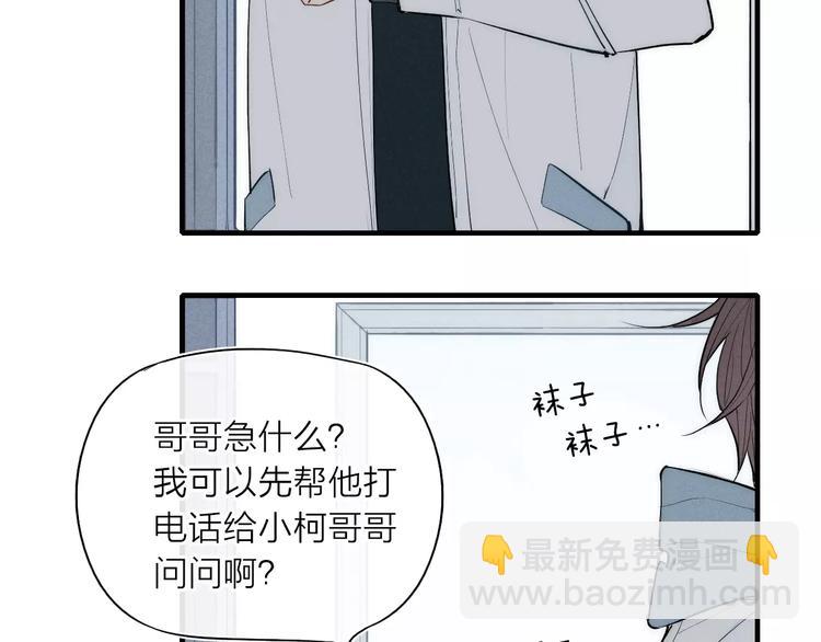 第83话 把他追回来！(1/2)-第87话