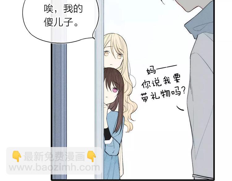 第83话 把他追回来！(1/2)-第87话