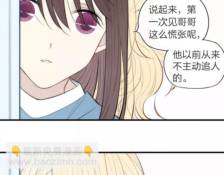 第83话 把他追回来！(1/2)-第87话