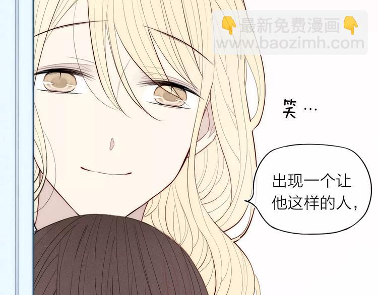 《給我哭》-辭淺而情深 - 第83話 把他追回來！(1/2) - 3