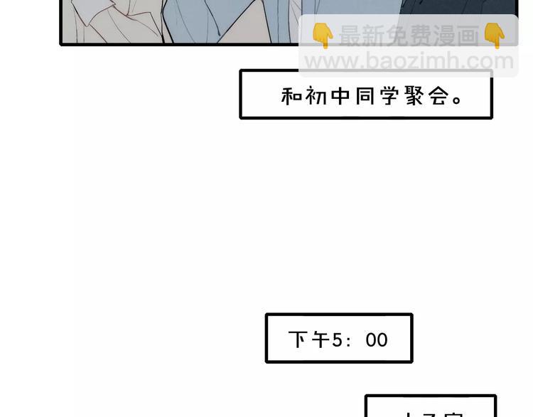 第83话 把他追回来！(1/2)-第87话