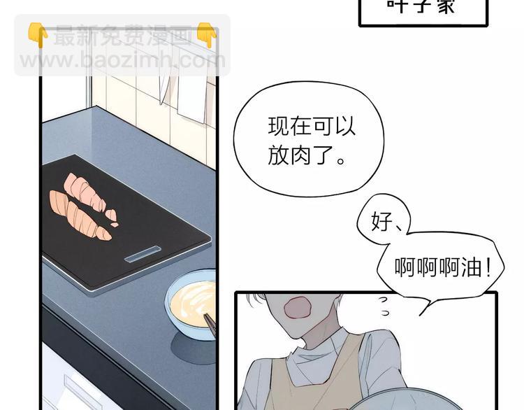 第83话 把他追回来！(1/2)-第87话