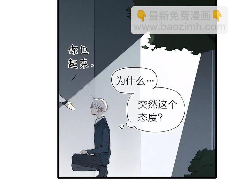 《給我哭》-辭淺而情深 - 第85話 今天開始追你(2/2) - 1