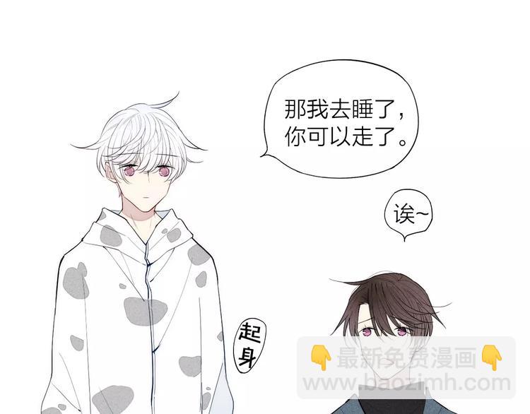 《給我哭》-辭淺而情深 - 第87話 不忍拒絕的我 - 4