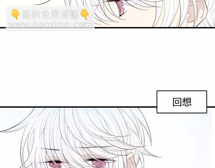 《給我哭》-辭淺而情深 - 第87話 不忍拒絕的我 - 1