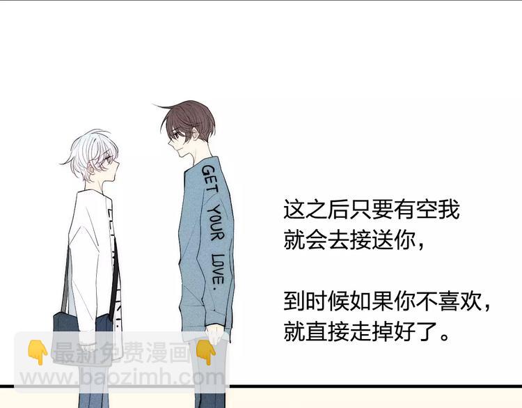 第87话 不忍拒绝的我-第91话