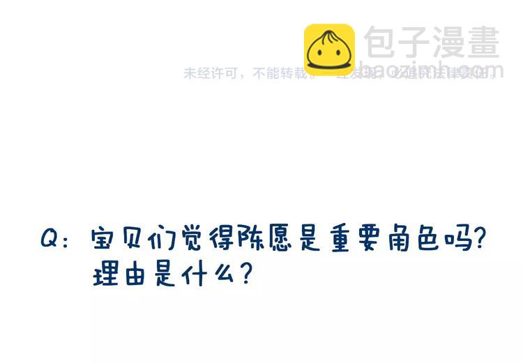 第87话 不忍拒绝的我-第91话