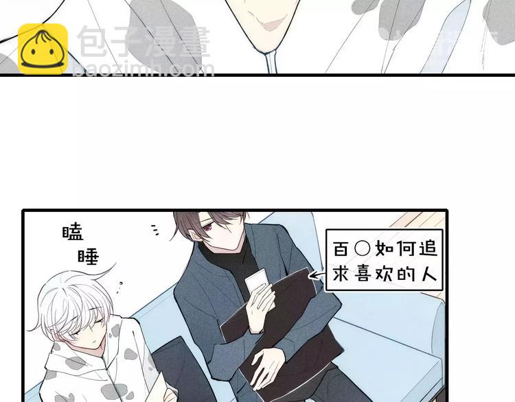 第87话 不忍拒绝的我-第91话