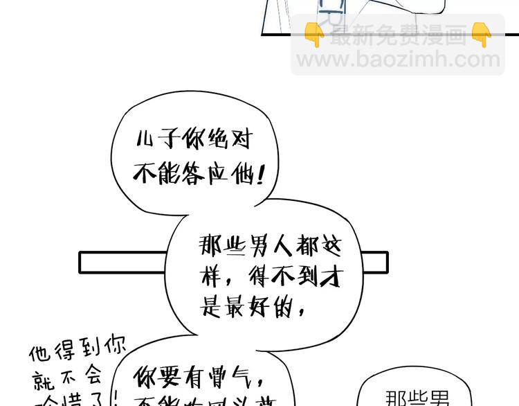 第89话 惹不起的丈母娘(1/2)-第93话