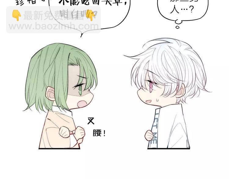 第89话 惹不起的丈母娘(1/2)-第93话