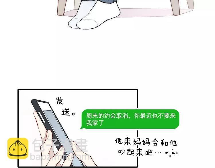 第89话 惹不起的丈母娘(1/2)-第93话