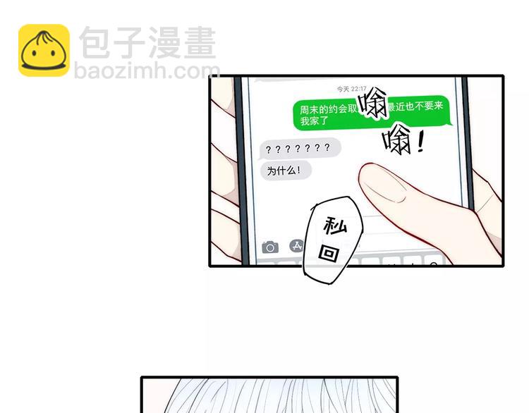 第89话 惹不起的丈母娘(1/2)-第93话