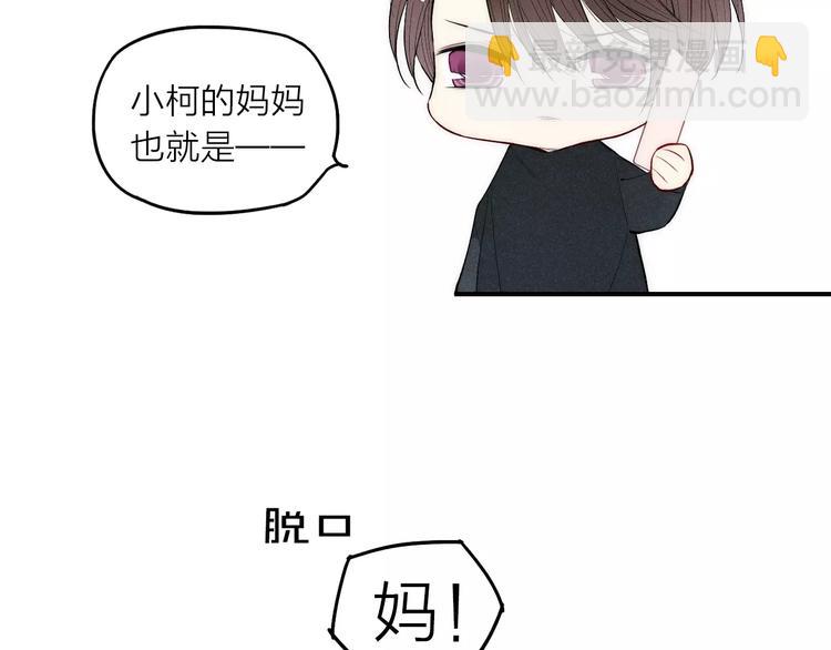 第89话 惹不起的丈母娘(1/2)-第93话