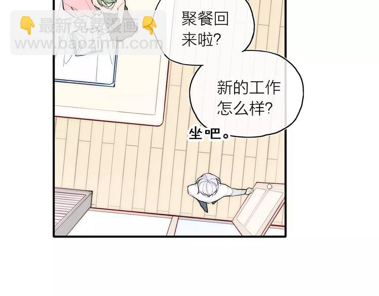 《給我哭》-辭淺而情深 - 第89話 惹不起的丈母孃(1/2) - 6