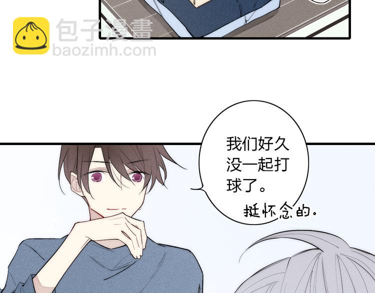 第94话 秀恩爱(1/2)-第99话