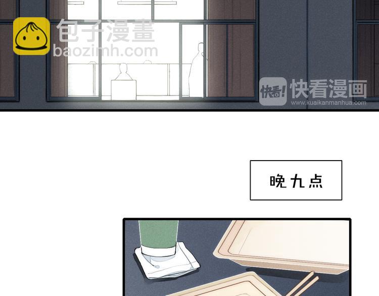 《給我哭》-辭淺而情深 - 第94話 秀恩愛(1/2) - 6