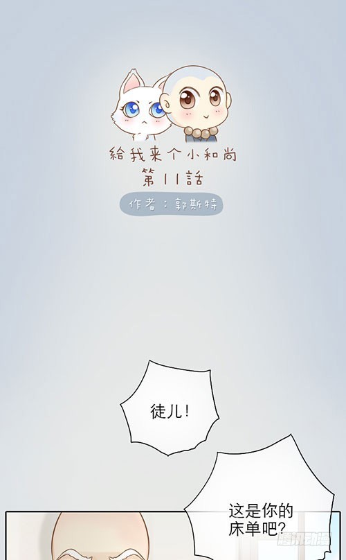 被关小黑屋-第11话