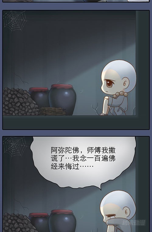 被关小黑屋-第11话