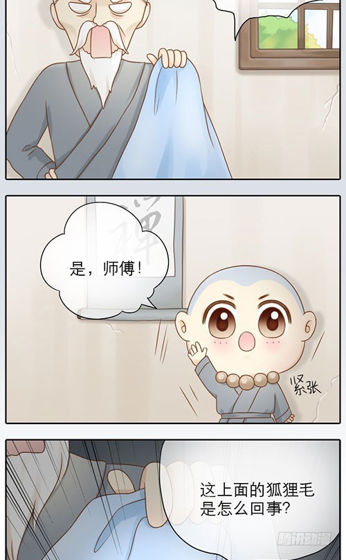 被关小黑屋-第11话