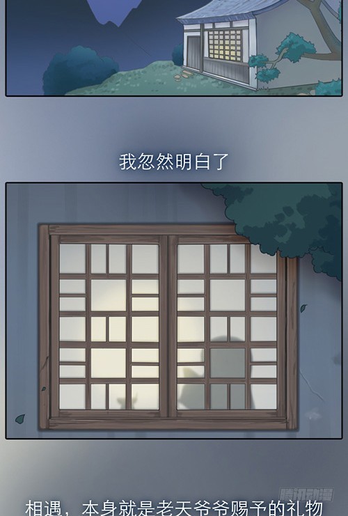 小狐狸的倒霉事-第13话