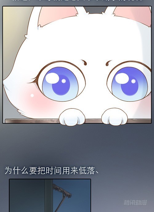 小狐狸的倒霉事-第13话