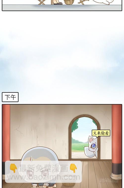 小狐狸的倒霉事-第13话