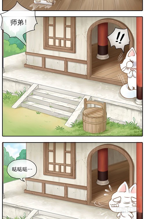 小狐狸的倒霉事-第13话