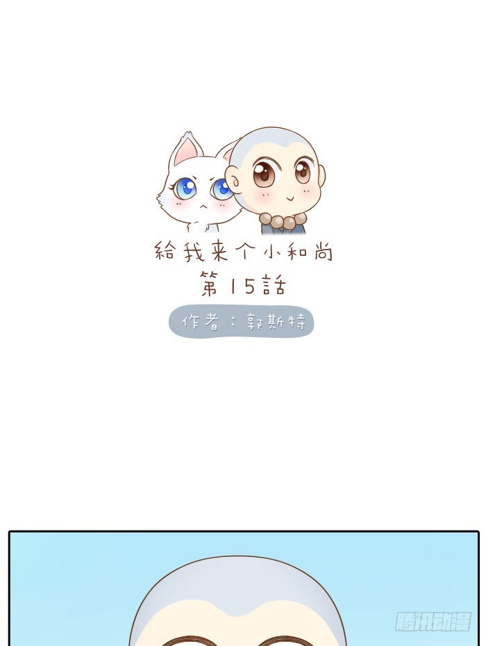 最好的朋友是谁？-第15话