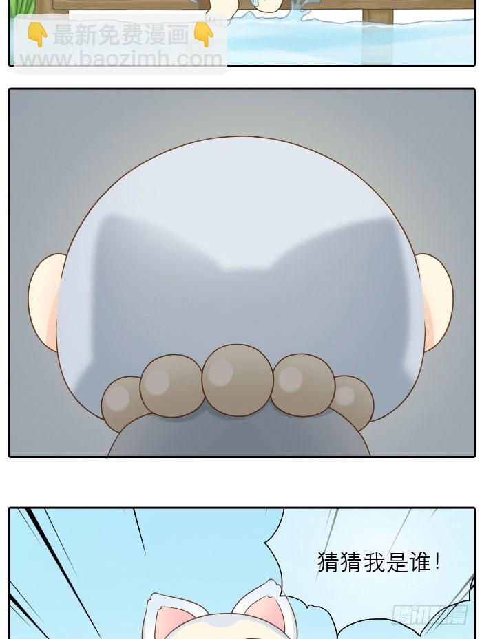 最好的朋友是谁？-第15话