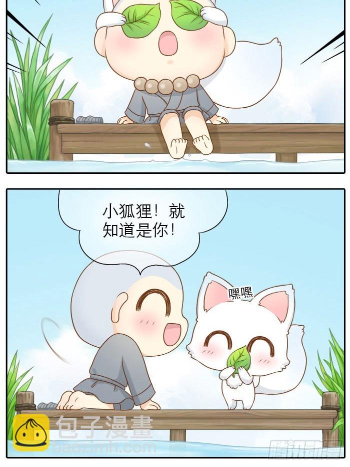 最好的朋友是谁？-第15话