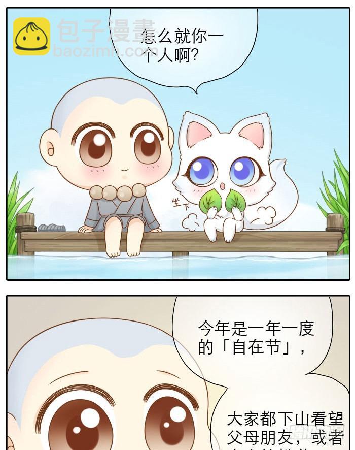 最好的朋友是谁？-第15话