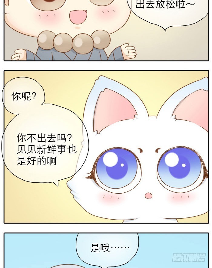 最好的朋友是谁？-第15话