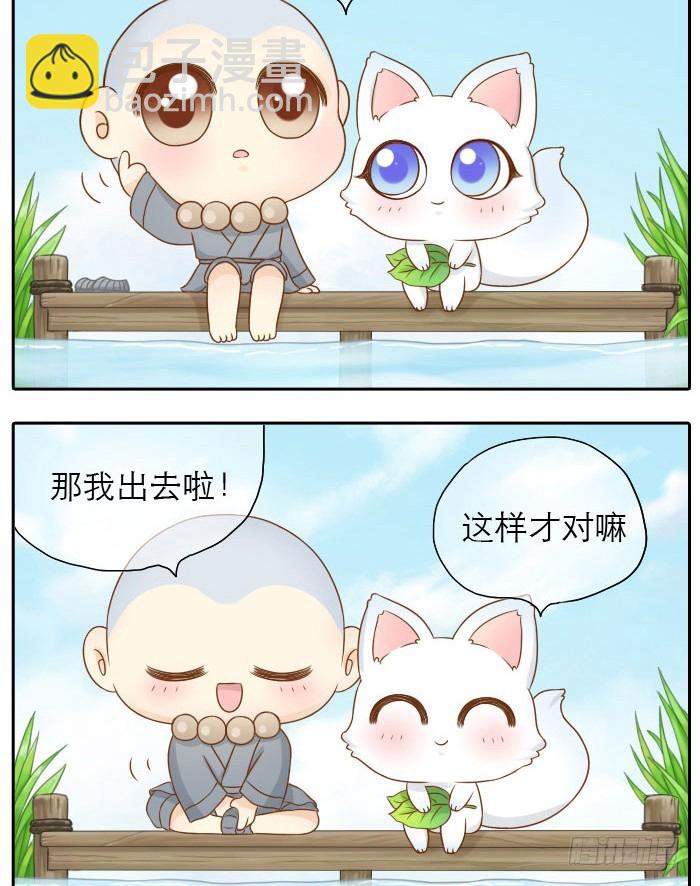 最好的朋友是谁？-第15话