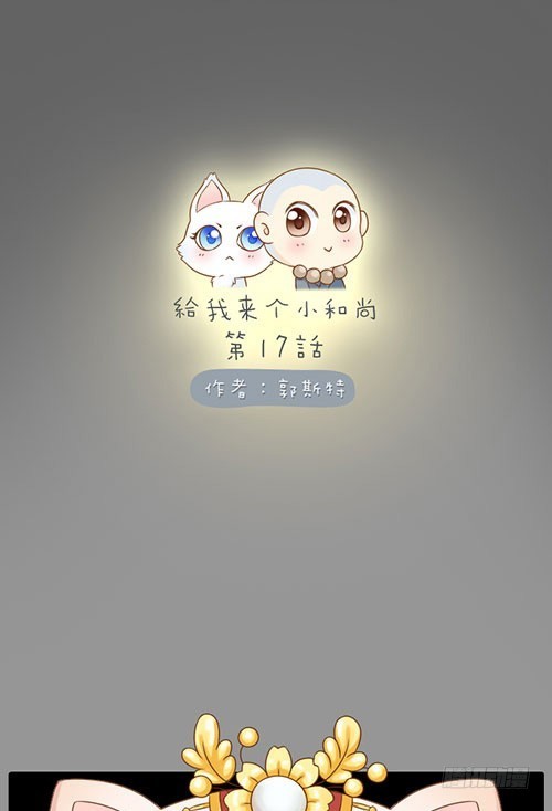 我们来帮你！-第17话