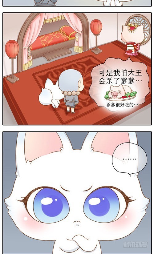 我们来帮你！-第17话