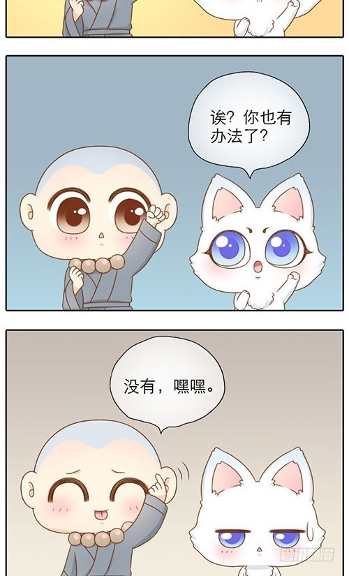 我们来帮你！-第17话