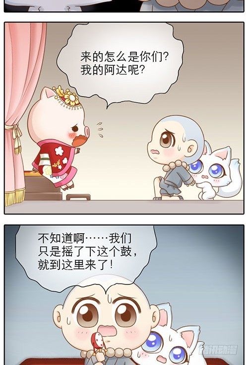 我们来帮你！-第17话